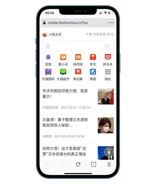 苹果手机怎么发表头条,轻松掌握头条发布技巧
