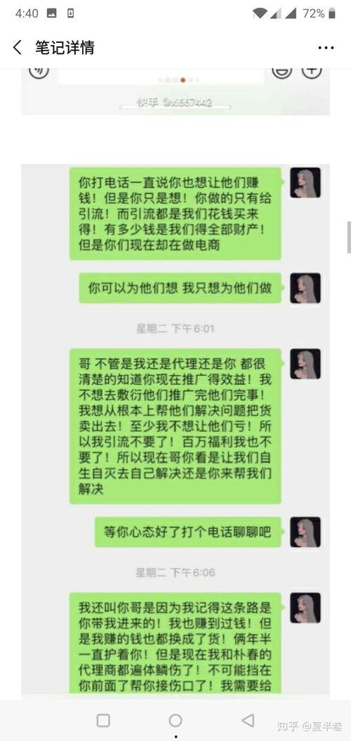 网红吃瓜何婧婧,揭秘吃瓜界的风云人物