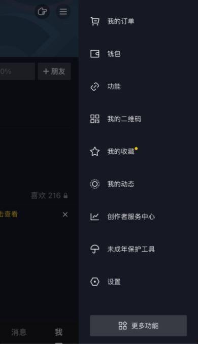 抖音新闻爆料入口在哪,新闻爆料入口位置及使用方法大公开！”