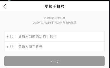 如何更改头条的号码,如何轻松更改头条账号绑定手机号码