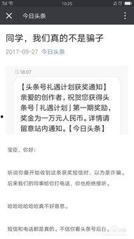 头条转发的东西看不到,为何无法查看头条转发内容背后的真相