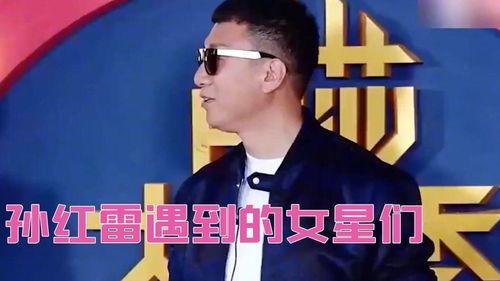 明星遇到自己偶像孙红雷,明星与孙红雷的惊喜邂逅