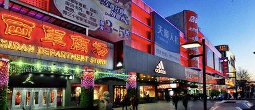 网红西单,揭秘都市潮流新地标