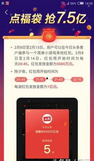 头条每天都有红包雨吗,头条APP红包雨来袭，惊喜不断！