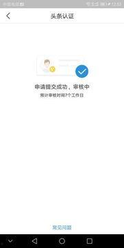 头条认证多久可以有收益,多久开始享受收益？揭秘收益生成时间表