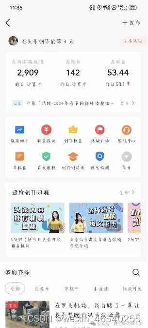 创作中心有微头条吗,微头条助力内容创作者