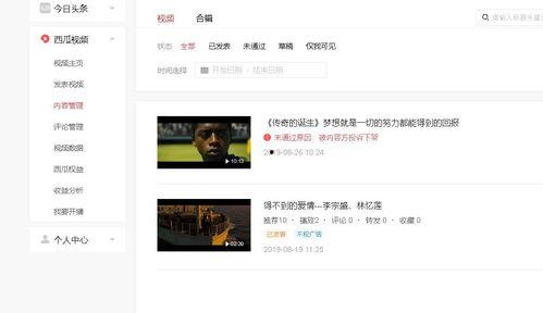 怎样编辑转发头条视频,如何编辑转发头条视频，让你的内容更具吸引力