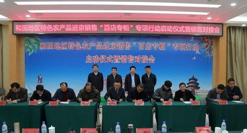 和田县联合镇新闻头条,聚焦乡村振兴新篇章