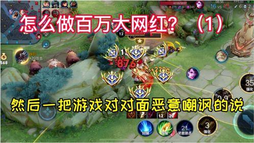 怎么成为王者网红选手,揭秘成为网红选手的蜕变之路