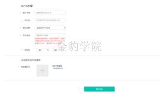 头条里如何申请开店的,头条平台开店申请全攻略