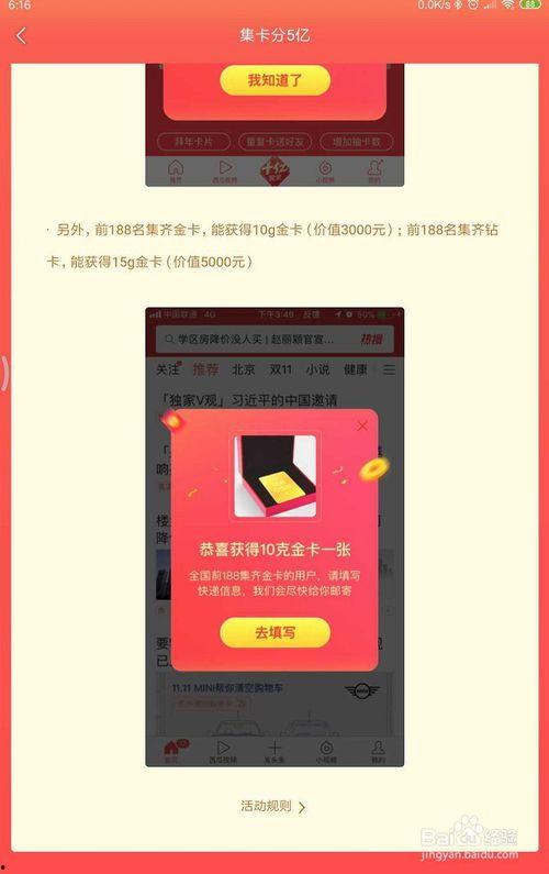 头条红包活动怎么添加,一键生成红包攻略，开启你的财富之旅！