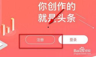 头条怎样发文章带货挣钱,轻松实现文章变现的秘诀