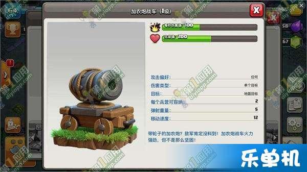 部落冲突新战车爆料视频,神秘战车亮相，战局将迎来全新变革