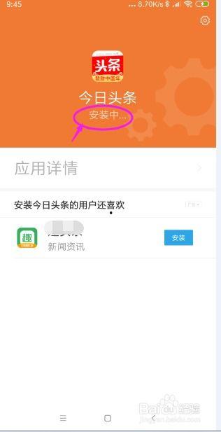 手机今日头条 怎么