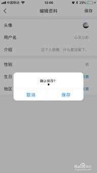 头条怎么发图片的步骤图