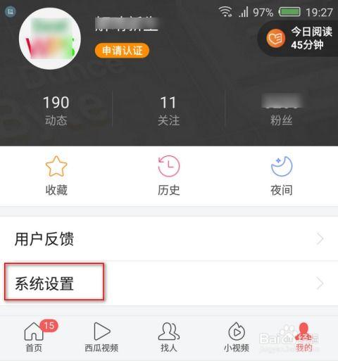 头条怎么找推荐的好友,精准挖掘推荐好友的绝招