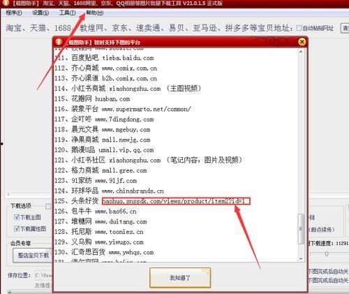 头条里面的商品在哪里看,头条热销商品，一键查看购物新体验