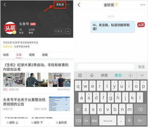 头条号的私信怎么发送,轻松掌握头条私信，打造吸睛文章副标题】