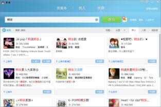 QQ明星演绎群,星光熠熠的虚拟舞台