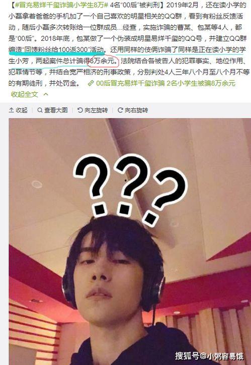 冒充明星 犯法吗