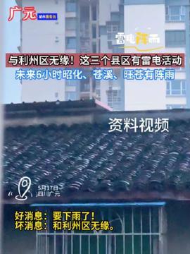 广元今日头条通知栏目,速览最新通知，关注民生动态