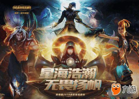 手游最新限定皮肤爆料