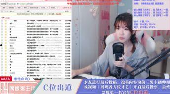 网红主播骗局大揭秘小说