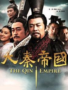 大秦在线观看