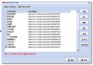 头条私信发文档,深度解析其内容与价值