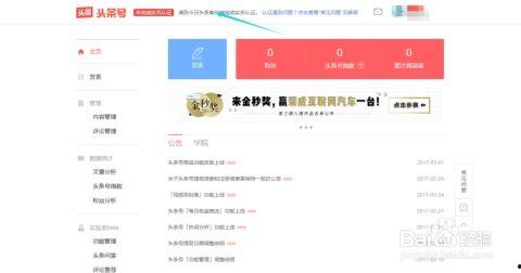 头条认证什么时候开始,因为这需要访问特定的数据库或头条平台的内部信息。如果您有权限访问这些信息，建议您直接登录头条平台或联系平台客服获取准确信息。如果您需要我帮助您了解如何操作或查找相关信息，请提供更多上下文。