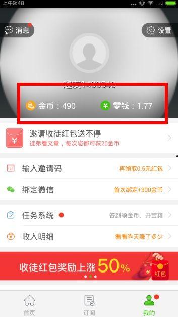 头条68个币多少钱