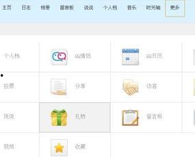 头条怎么查看收到的礼物,一键查看你的惊喜收获
