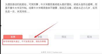 头条不能发布图文吗