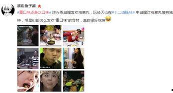 娱乐吃瓜君来呀