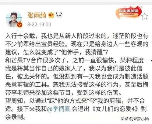 成毅吃瓜娱乐