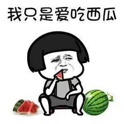 娱乐吃瓜吐槽